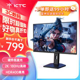 KTC 23.8英寸2K180Hz Fast IPS快速液晶1ms响应HDR广色域低蓝光广视角可壁挂游戏电竞电脑显示器 新品/H24T7/升降旋转