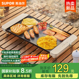 苏泊尔（SUPOR）多功能锅 烤肉锅电烤盘 电烧烤炉 电烤炉 电烧烤盘 烤串烤肉一体大烤盘GJ4025P806国家补贴