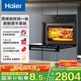 海尔（Haier）嵌入式蒸烤箱 蒸烤一体机 50L蒸烤烘炸炖五合一 温湿精控 余水单独回收 搪瓷内胆自清洁C50-TAU1