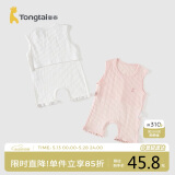 童泰（TONGTAI）婴儿肚兜夏季衣服肚围护肚脐防着凉2件装TS41Y325-DS粉色73cm