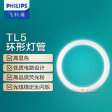 飞利浦（PHILIPS）三基色环形节能荧光灯管吸顶灯圆形灯芯替换光源 T5细环形灯管32W中光
