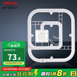 德力西（DELIXI） 光源模组 LED吸顶灯芯改造灯板圆形节能灯泡灯条贴片替换灯盘 36W冷白光