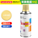 三和 普通自喷漆手喷漆 工业防腐漆 金属防锈漆 汽车轮毂改色划痕修复自动喷漆 350ml J2A33奶米黄