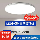led超薄三防吸顶灯圆形防水浴室卫生间阳台卧室厨卫灯过道走廊灯 超亮48W-【三色变光】-直径47cm