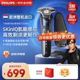 飞利浦（PHILIPS）剃须刀电动刮胡刀亲肤经典蜂巢5系荷兰整机进口 SkinIQ智能感应刮胡刀全身水洗生日礼物父亲节礼物 【配充电座】S5885/35