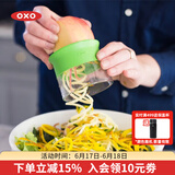 OXO手持果蔬螺旋切丝器多功能土豆丝萝卜切丝家用厨房工具 手持果蔬螺旋切丝器