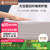罗莱家纺 床垫薄款床褥子 学生宿舍大豆防螨抗菌纤维软垫 白1.8米床