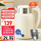 九阳（Joyoung）热水壶烧水壶电水壶2L容量 316L不锈钢一体无缝0胶 恒温水壶K20FD-W535