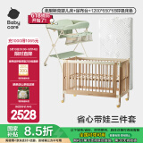 babycare 婴儿床移动 0-3岁宝宝实木婴儿床拼接大床 多功能婴儿床 新生儿 省心带娃三件套【弗里斯克】
