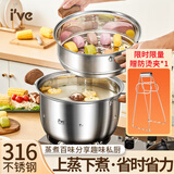 I'VE德国 316不锈钢蒸锅家用多层蒸煮大汤锅加厚炖锅电磁炉燃气灶通用 【可蒸三层-316钢蒸锅】 32cm 316加厚5层锅身|享受30天无理由