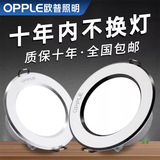 欧普照明LED筒灯嵌入式吊顶孔灯客厅家用灯三色变光吸顶桶灯开孔7—9mm 银边款【白光】开孔7-9cm 5W