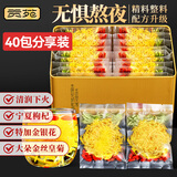 贡苑 菊花茶金丝皇菊金银花枸杞茶组合40包100g大朵独立小包装花草茶