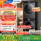 小天鹅（LittleSwan）洗烘套装 10KG滚筒洗衣机+变频热泵烘干机 纯平全嵌 【小乌梅3.0轻享版】TG10VE10+VE10 国家补贴
