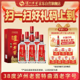 泸州老窖 特曲 老字号 浓香型 低度白酒 38度 500ml*6瓶 整箱 (扫盖有奖)