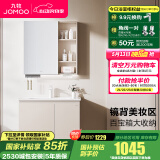 九牧（JOMOO）浴室柜陶瓷一体盆卫生间洗脸盆柜组合洗手盆卫浴洗漱台A2741 【基础款】升级牙刷架-淡藕80cm 【无龙头】