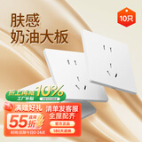 狮盾开关插座面板86暗装家用墙壁开关一开五孔多孔二三电源插座S10白 正五孔10只装 86型