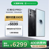 努比亚（nubia）红魔10 Pro+ 24GB+1TB暗夜骑士 骁龙8至尊版移动平台 1.5K屏下摄像旗舰游戏手机 国家补贴