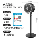 美的（Midea）空气循环扇电风扇家用落地扇空调伴侣轻音节能台扇摇头宿舍电扇换气扇 限量特价FGA25SCY
