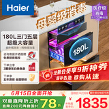 海尔（Haier）消毒柜嵌入式 灭菌舱系列180L三抽五层大容量 家用 母婴 甲流消杀 紫外线+光波巴氏EB200