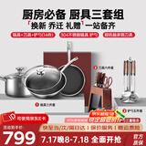 康巴赫（KBH）厨房必备套装锅具304不锈钢蜂窝不粘炒锅平底煎锅汤锅礼盒装礼赠 锅3件套+刀6件套+铲勺5件套