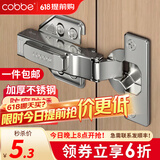 卡贝（cobbe）柜门铰链合页不锈钢阻尼缓冲合页五金衣橱门液压飞机合叶荷叶活页 中弯=半盖【201不锈钢8臂】脱卸