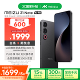 魅族（MEIZU）21 Note AI性能手机 第二代骁龙8 5500mAh 全新Flyme AI 144Hz直屏 16+256GB 无界黑 政府补贴