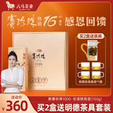 八马茶业乌龙茶赛珍珠1000 铁观音浓香型特级150g礼盒装茶叶送礼