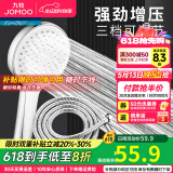 九牧（JOMOO）增压花洒喷头除垢手持淋浴喷头软管套装家用加压洗澡淋雨莲蓬头 花洒头S182013+软管（1.5米）