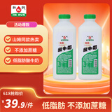 和润低脂肪0蔗糖酸奶910g*2瓶 低温酸牛奶 酸奶碗水果捞