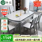 沐晨岩板餐桌实木可伸缩折叠圆餐桌椅组合现代简约小户型餐厅吃饭桌子 4轨道宝马灰-雪山白岩板【木椅】 1.35m一桌八椅