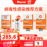 普安特狗狗呕黄水呕吐宠物肠胃病止吐黄水白沫腹泻便血调理肠胃炎普西丁 抗特力+埃素达+普西丁+维利克