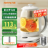 九阳（Joyoung）0胶水养生壶轻复古玻璃花茶壶 10大功能11档调温316L材质恒温电热水壶1.5L WY560