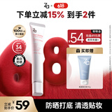 姬芮（ZA）白色焕真隔离霜防晒遮瑕妆前乳三合一35g SPF34