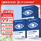 FIT MOMENT4松油醇除螨湿巾眼部专用茶树精油眼睛清洁湿巾痒护眼除螨虫20片
