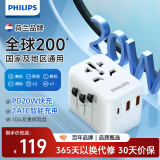 飞利浦（PHILIPS）全球通用转换插头 插座转换器 国际旅行出国留学日港澳欧标美标澳标英标 20WPD快充带开关 