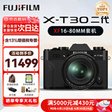 富士（FUJIFILM）XT30II XT30二代 微单数码相机 4KVlog视频摄影 学生照相机 黑色单机+16-80mm 官方标配