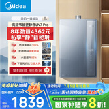 美的（Midea）【一级能效LN7】16升燃气热水器天然气 国补立减20% 超静音恒温下置风机JSLQ27-16LN7 Pro