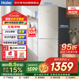 海尔（Haier）冰箱190升两门双门玻璃面板风冷无霜净味保鲜节能小户型家用电冰箱宿舍租房冷藏冷冻BCD-190WDCO