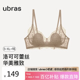 ubras虞书欣同款洛可可性感蕾丝兔耳杯聚拢无钢圈文胸 摩卡色 M