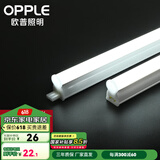 欧普（OPPLE）led灯管一体化led灯超亮日光灯全光管长条灯 2只装【4瓦】0.3米-白光