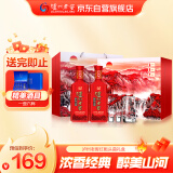 泸州老窖 红酝头曲 山红万里 浓香型白酒52度 500ml*2瓶 蛇年礼盒装父亲节
