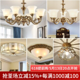 可洛 欧式吊灯客厅灯全铜餐厅灯美式复古灯具卧室灯别墅楼梯灯饰 三室两厅（A7）包安装