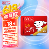 banq&JOY联名款 64GB TF（MicroSD）存储卡U3 C10 A1 V30 4K 高速款行车记录仪&监控摄像头手机内存卡