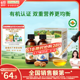 爷爷的农场有机核桃油有机亚麻籽油63ml*2 凉拌热炒礼盒 婴幼儿宝宝辅食食谱