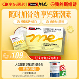 SwisseMe斯维诗 柠檬酸钙维生素D软糖 成人儿童享钙 温和好吸收 45粒