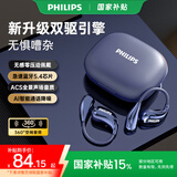 飞利浦（PHILIPS）新款不入耳开放式运动耳机无线蓝牙耳机挂耳式骑行长续航通话降噪TAT2769蓝色