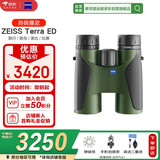 蔡司（ZEISS）陆地TERRA ED 8X42绿色望远镜高清高倍非红外夜视