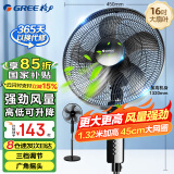 格力（GREE）电风扇家用节能落地扇学生立式大风量客厅宿舍机械五叶扇 FD-4012-WG 黑