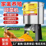 不锈钢碎菜机喂鸡喂鸭鹅打青饲料粉碎机猪草切碎机养殖家用切菜机 【4刀款】不锈钢桶+1500W电机