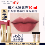 雅诗兰黛绒雾哑光唇膏669#偷心蔷薇色口红礼盒化妆品生日礼物效期26年8月